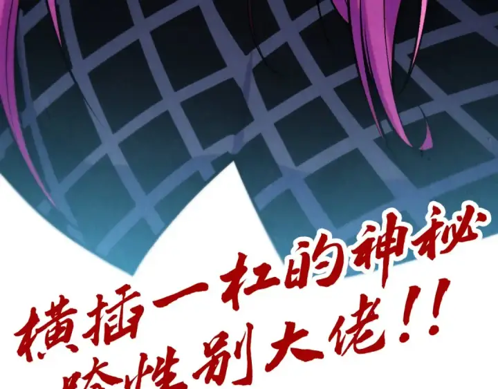漫画《这一世我要当至尊》第323话 章鱼人和人妖第156张图