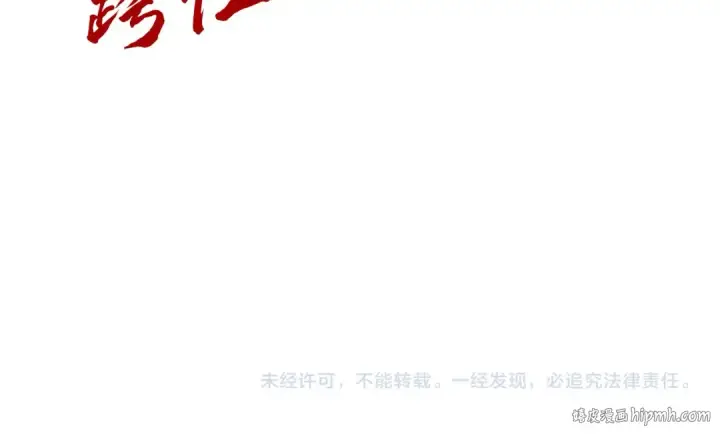 漫画《这一世我要当至尊》第323话 章鱼人和人妖第157张图