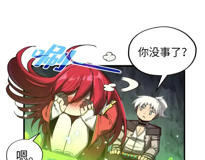 漫画《这一世我要当至尊》第323话 章鱼人和人妖第22张图