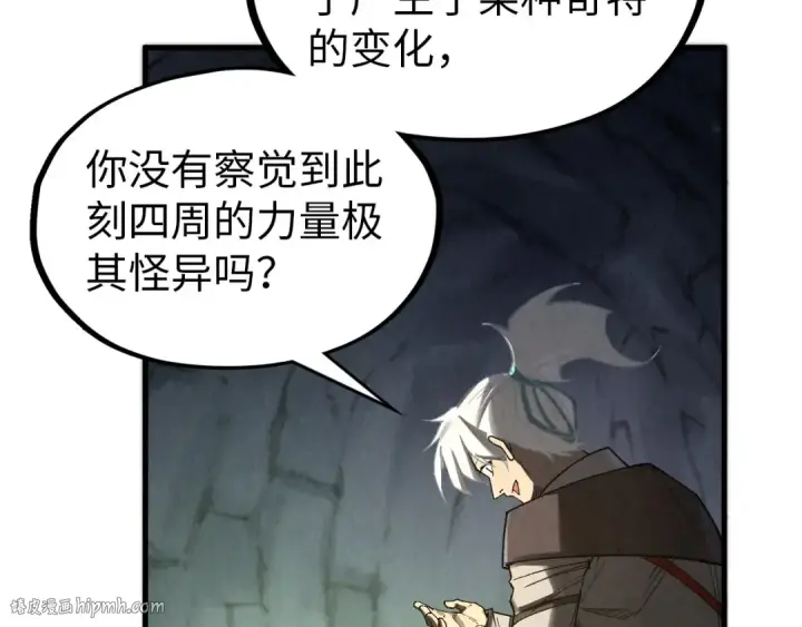 漫画《这一世我要当至尊》第323话 章鱼人和人妖第24张图