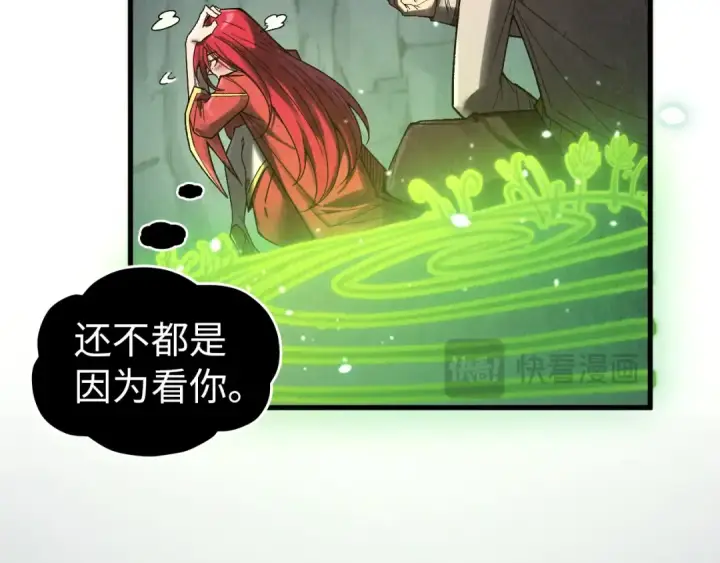 漫画《这一世我要当至尊》第323话 章鱼人和人妖第25张图