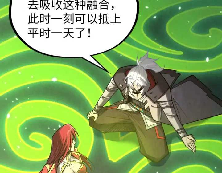 漫画《这一世我要当至尊》第323话 章鱼人和人妖第27张图