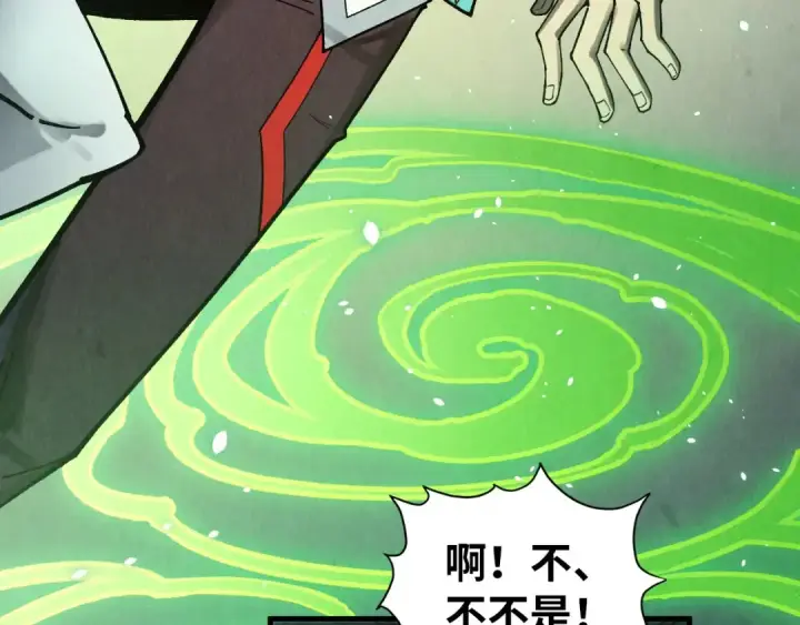 漫画《这一世我要当至尊》第323话 章鱼人和人妖第42张图