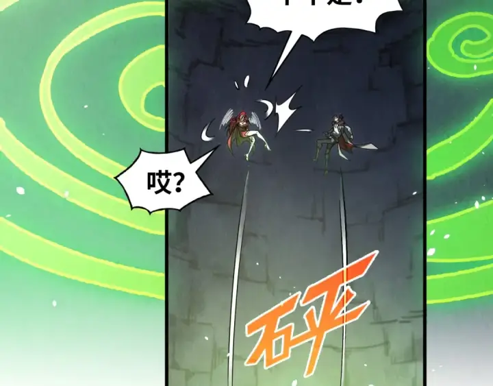 漫画《这一世我要当至尊》第323话 章鱼人和人妖第43张图