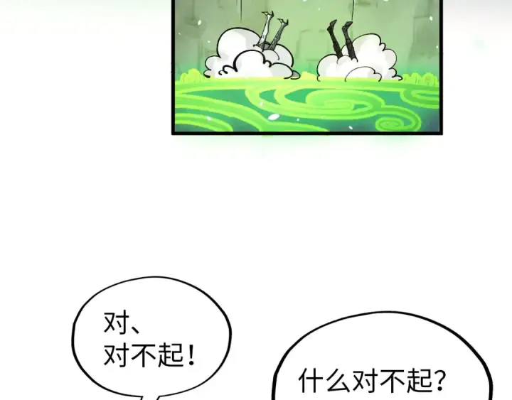 漫画《这一世我要当至尊》第323话 章鱼人和人妖第44张图