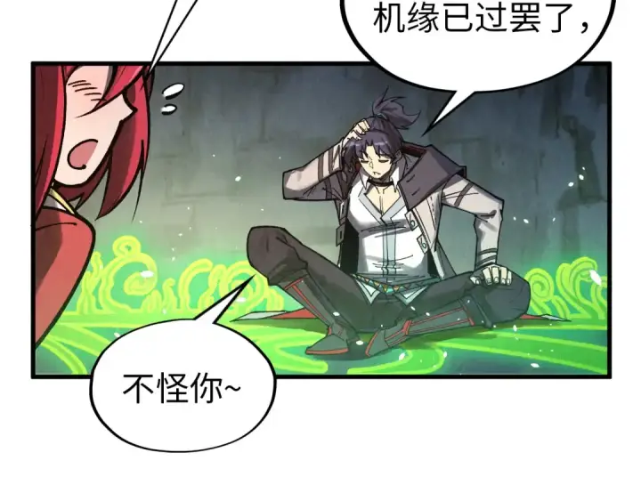 漫画《这一世我要当至尊》第323话 章鱼人和人妖第45张图