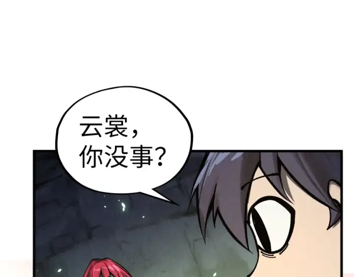 漫画《这一世我要当至尊》第323话 章鱼人和人妖第46张图
