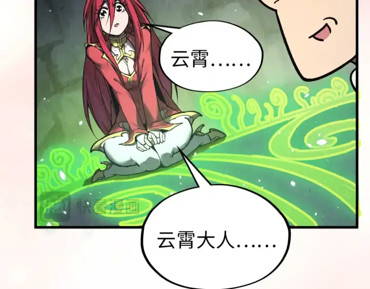 漫画《这一世我要当至尊》第323话 章鱼人和人妖第47张图
