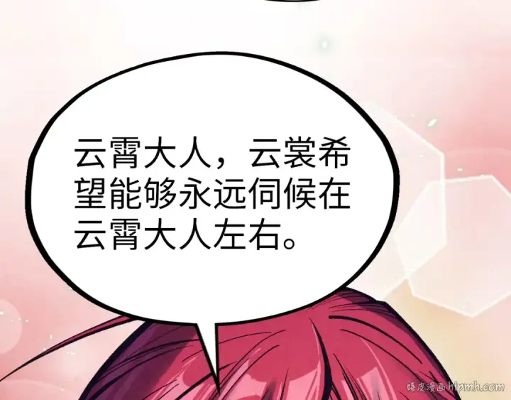 漫画《这一世我要当至尊》第323话 章鱼人和人妖第48张图
