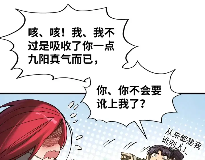 漫画《这一世我要当至尊》第323话 章鱼人和人妖第53张图