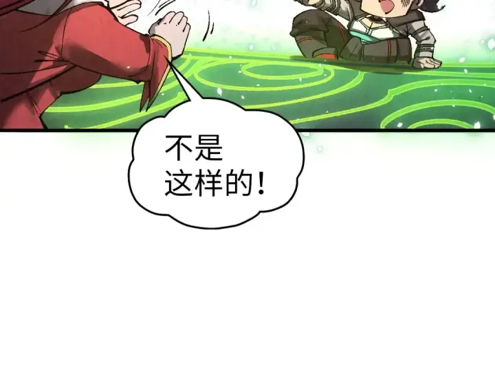 漫画《这一世我要当至尊》第323话 章鱼人和人妖第54张图