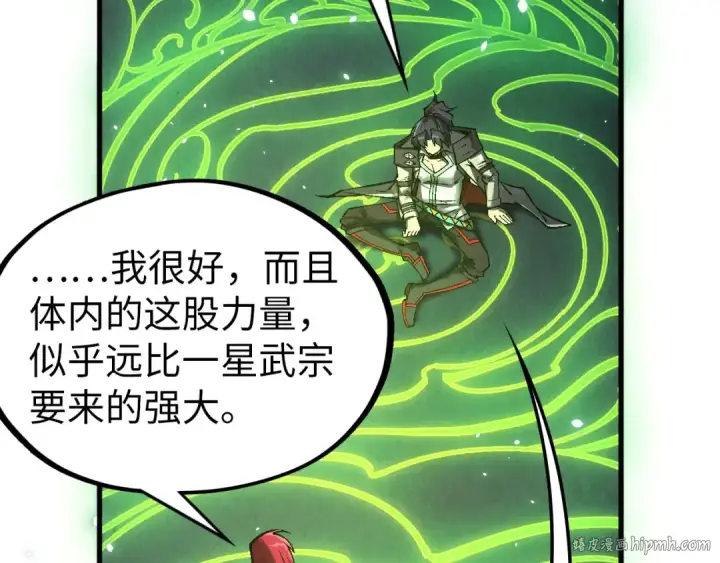 漫画《这一世我要当至尊》第323话 章鱼人和人妖第56张图
