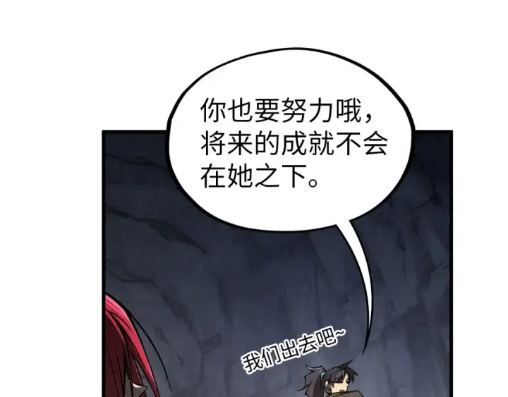 漫画《这一世我要当至尊》第323话 章鱼人和人妖第59张图