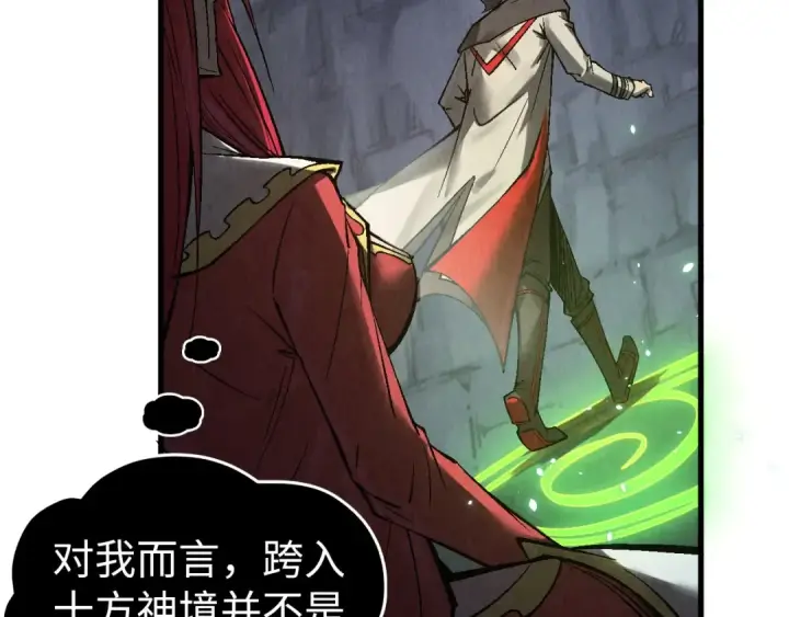 漫画《这一世我要当至尊》第323话 章鱼人和人妖第60张图