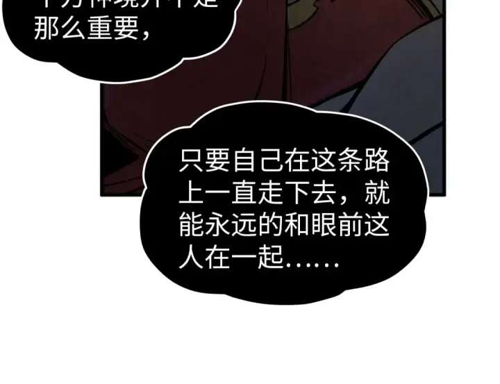 漫画《这一世我要当至尊》第323话 章鱼人和人妖第61张图