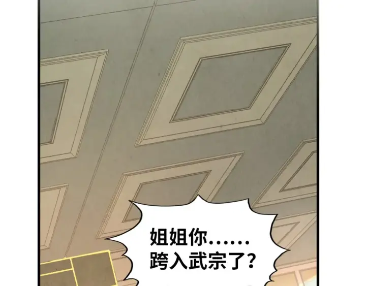 漫画《这一世我要当至尊》第323话 章鱼人和人妖第63张图