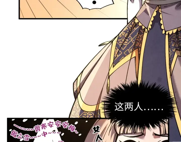 漫画《这一世我要当至尊》第323话 章鱼人和人妖第65张图