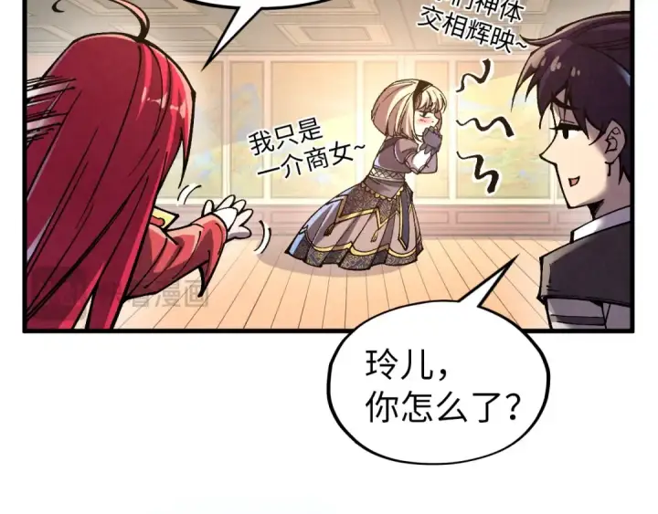 漫画《这一世我要当至尊》第323话 章鱼人和人妖第69张图