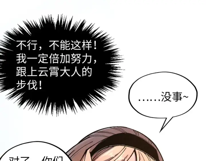 漫画《这一世我要当至尊》第323话 章鱼人和人妖第70张图