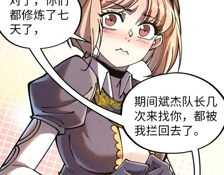 漫画《这一世我要当至尊》第323话 章鱼人和人妖第71张图