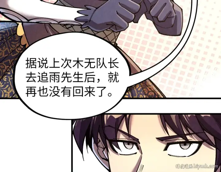 漫画《这一世我要当至尊》第323话 章鱼人和人妖第72张图