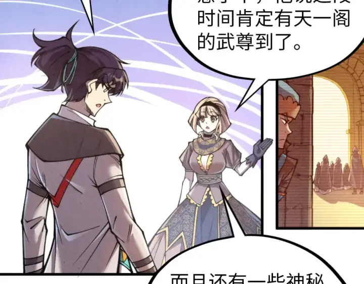 漫画《这一世我要当至尊》第323话 章鱼人和人妖第75张图