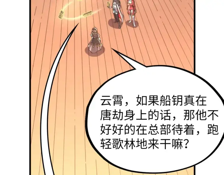 漫画《这一世我要当至尊》第323话 章鱼人和人妖第78张图