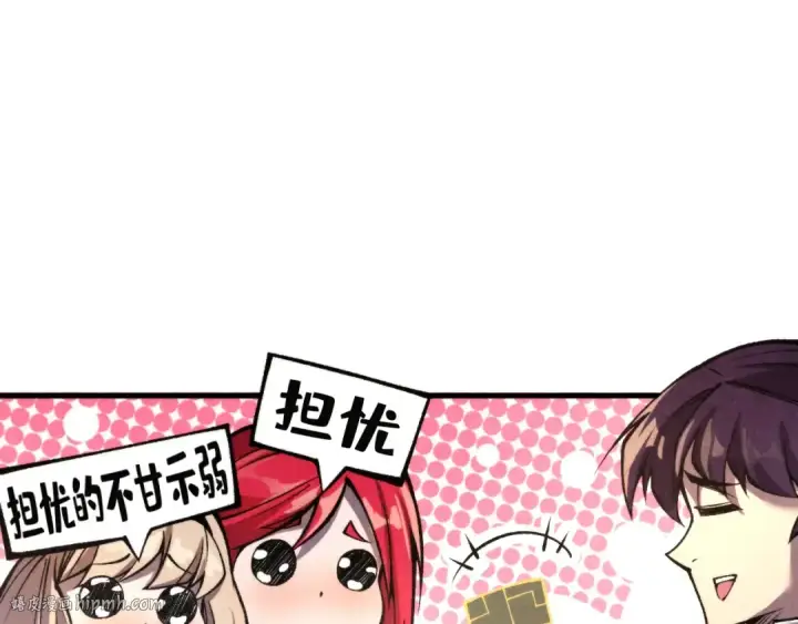 漫画《这一世我要当至尊》第323话 章鱼人和人妖第80张图