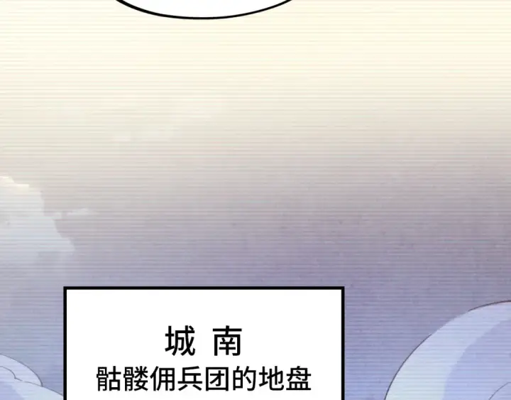 漫画《这一世我要当至尊》第323话 章鱼人和人妖第82张图