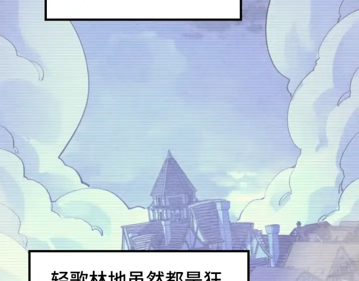 漫画《这一世我要当至尊》第323话 章鱼人和人妖第83张图