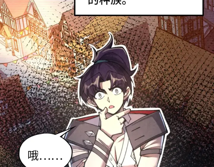 漫画《这一世我要当至尊》第323话 章鱼人和人妖第85张图