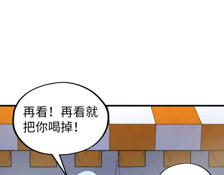 漫画《这一世我要当至尊》第323话 章鱼人和人妖第87张图