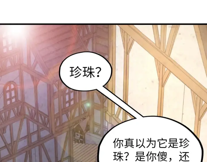 漫画《这一世我要当至尊》第323话 章鱼人和人妖第91张图