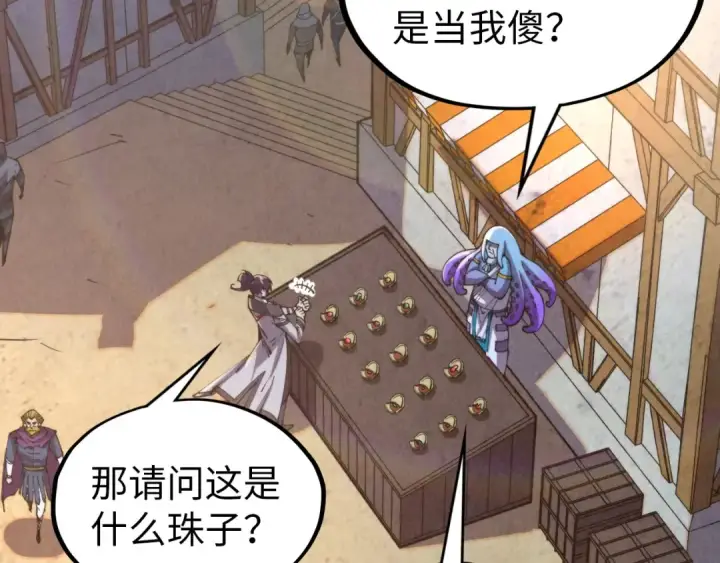 漫画《这一世我要当至尊》第323话 章鱼人和人妖第92张图