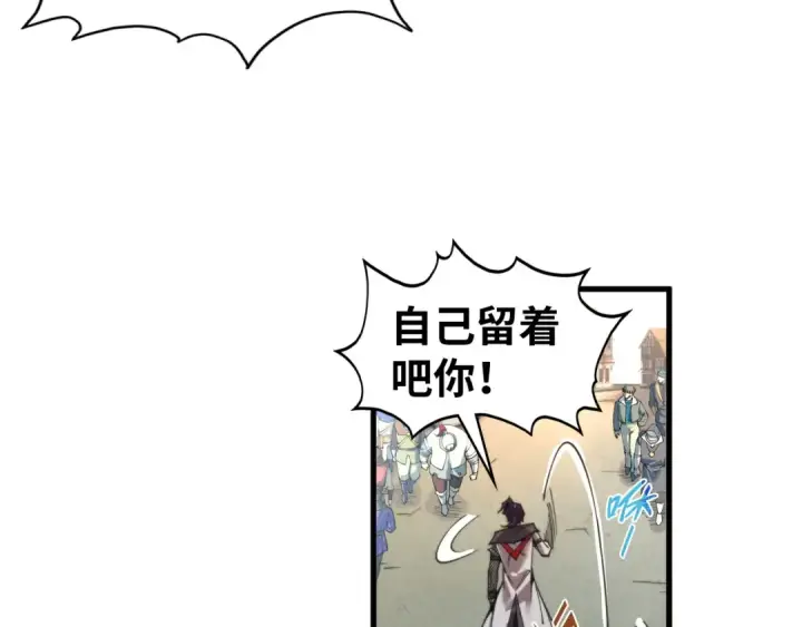 漫画《这一世我要当至尊》第323话 章鱼人和人妖第99张图