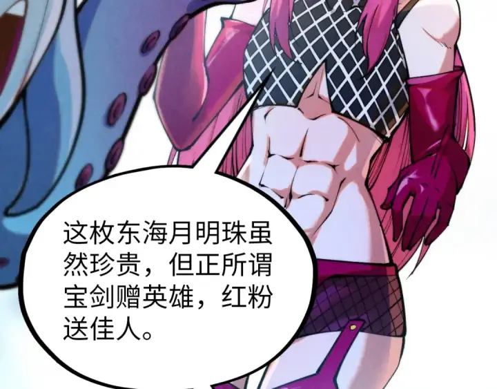 漫画《这一世我要当至尊》第324话 宇文翱第10张图