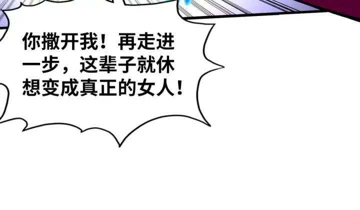 漫画《这一世我要当至尊》第324话 宇文翱第101张图