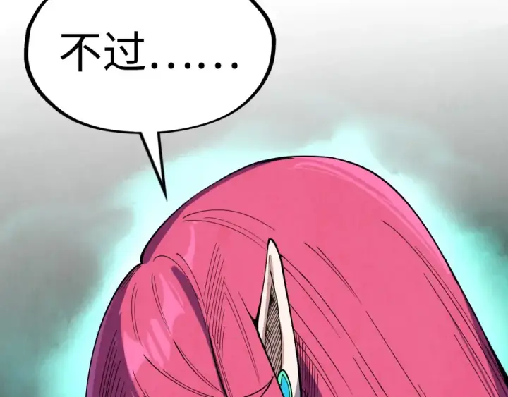 漫画《这一世我要当至尊》第324话 宇文翱第105张图