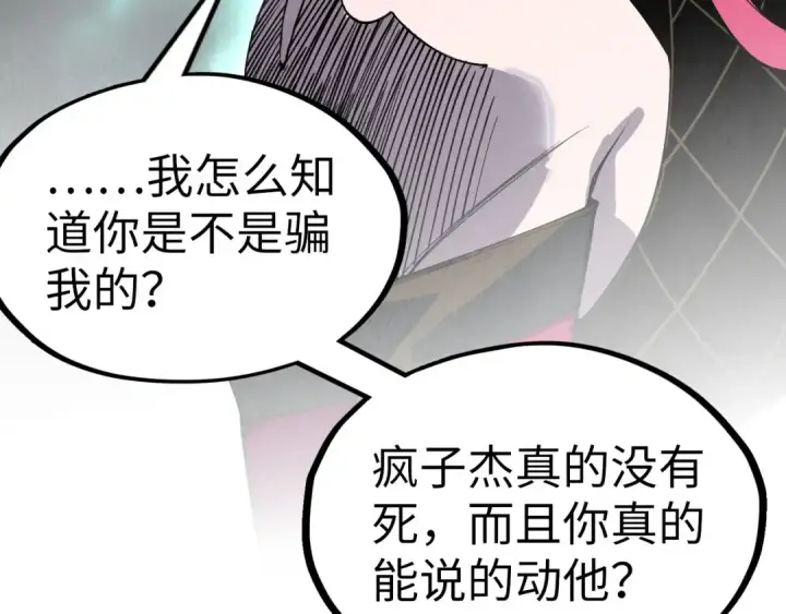 漫画《这一世我要当至尊》第324话 宇文翱第107张图