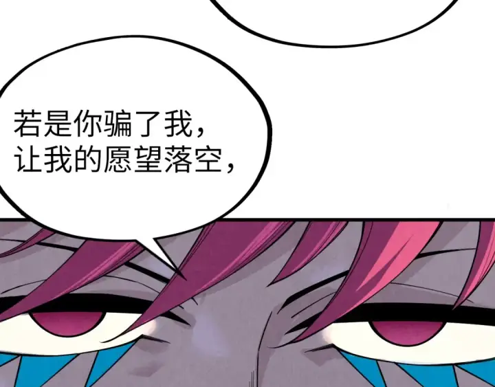 漫画《这一世我要当至尊》第324话 宇文翱第108张图