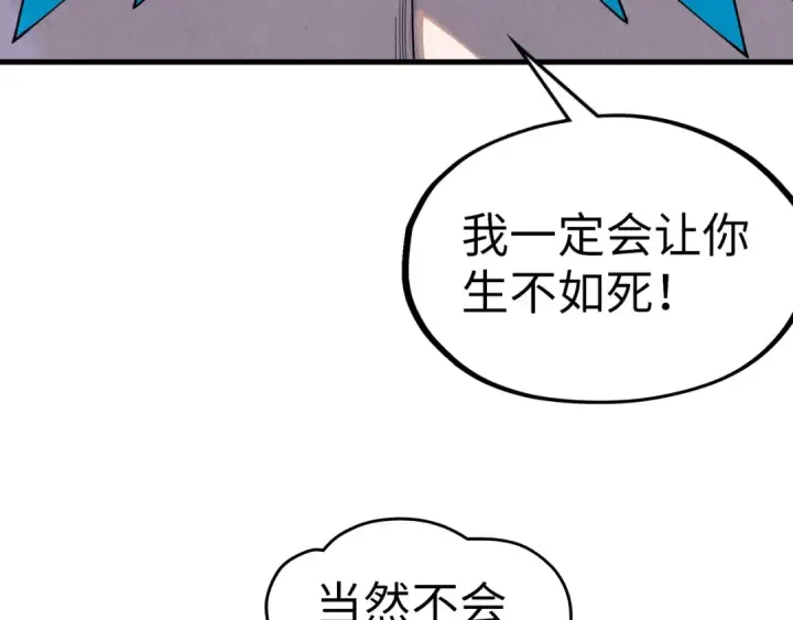 漫画《这一世我要当至尊》第324话 宇文翱第109张图