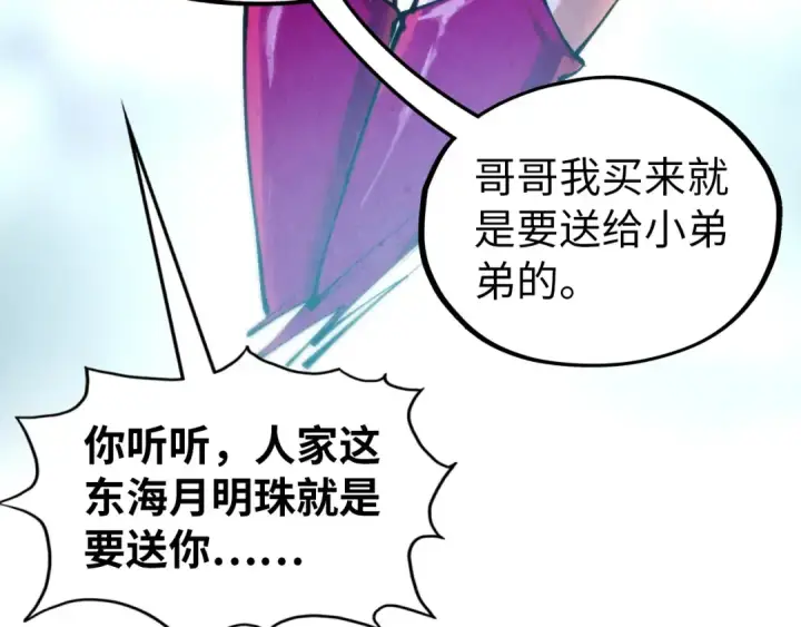 漫画《这一世我要当至尊》第324话 宇文翱第11张图
