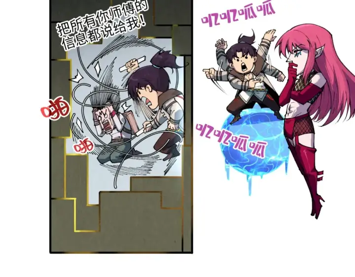 漫画《这一世我要当至尊》第324话 宇文翱第113张图