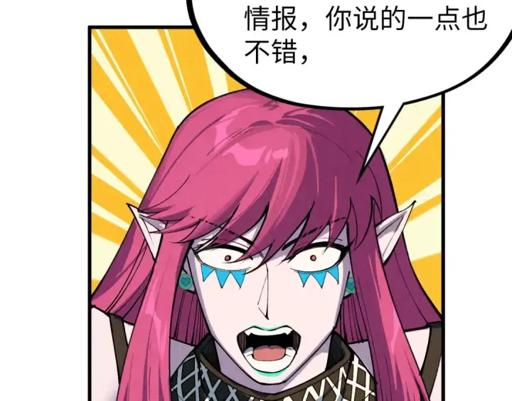 漫画《这一世我要当至尊》第324话 宇文翱第115张图