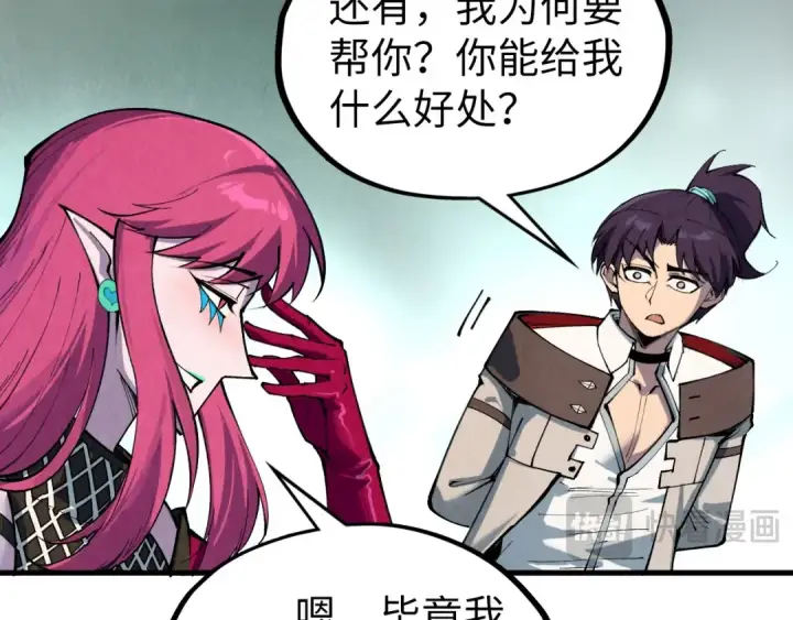 漫画《这一世我要当至尊》第324话 宇文翱第117张图