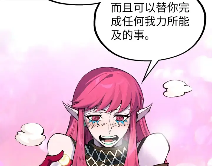 漫画《这一世我要当至尊》第324话 宇文翱第119张图