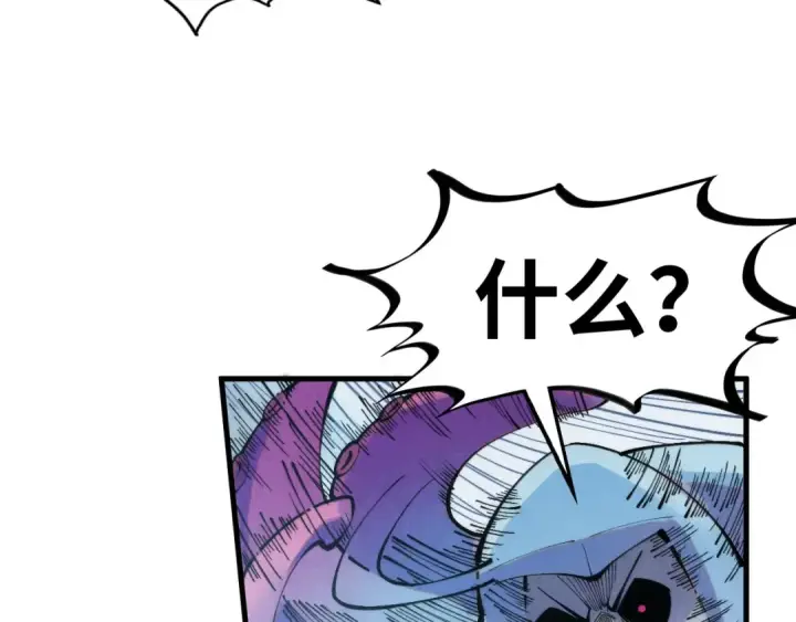 漫画《这一世我要当至尊》第324话 宇文翱第12张图