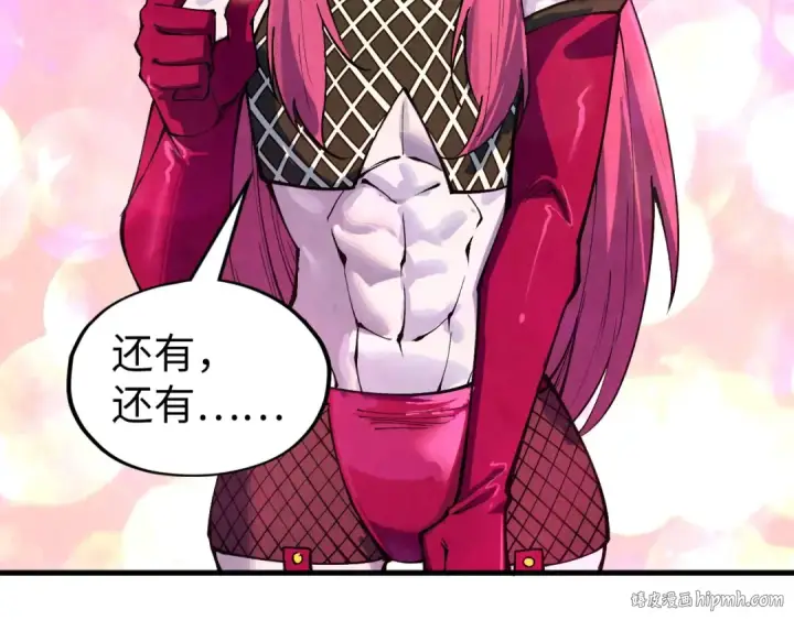 漫画《这一世我要当至尊》第324话 宇文翱第120张图