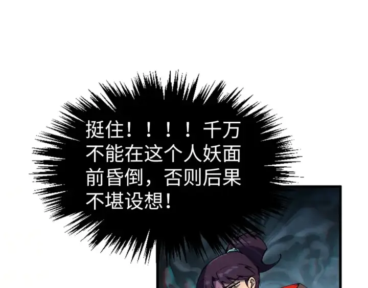 漫画《这一世我要当至尊》第324话 宇文翱第123张图