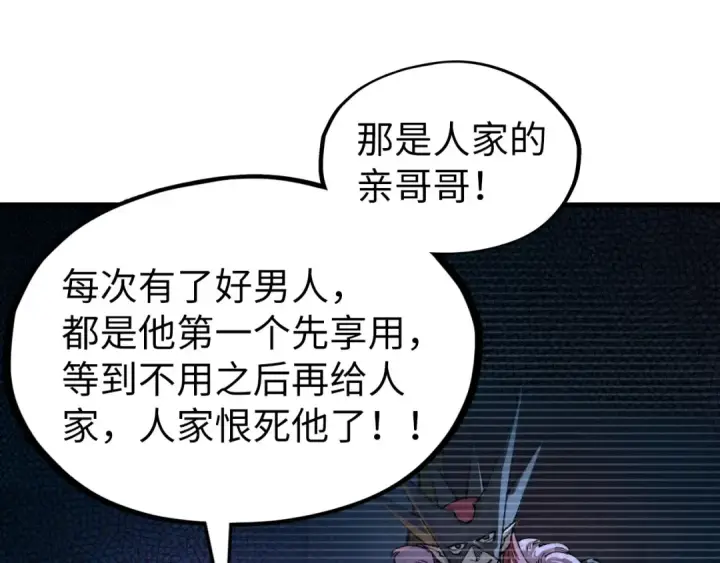 漫画《这一世我要当至尊》第324话 宇文翱第125张图